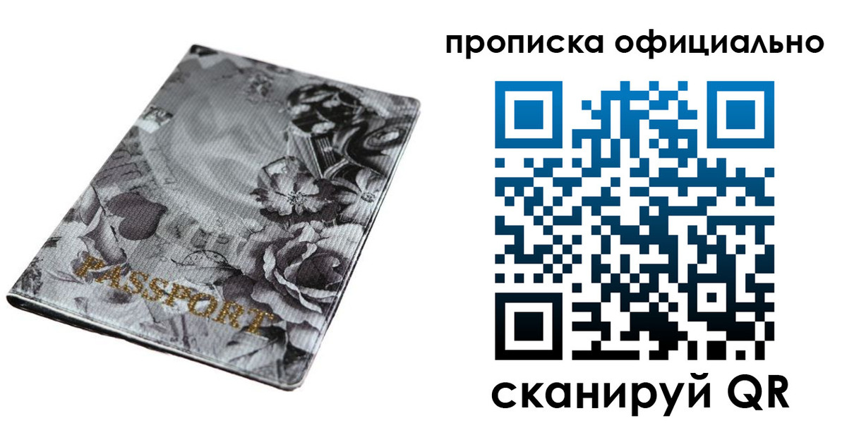 временная регистрация в квартире в Лукоянове