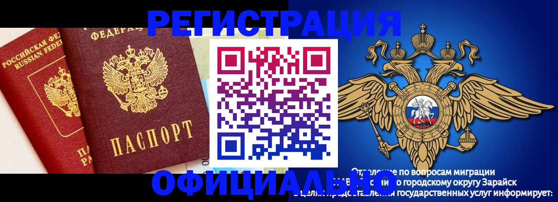 прописка гарантия в Лукоянове