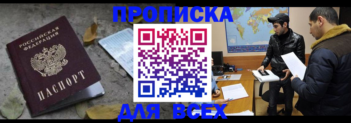 временная регистрация 2025 в Лукоянове