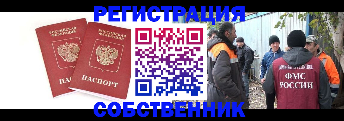 временная регистрация купить в Лукоянове