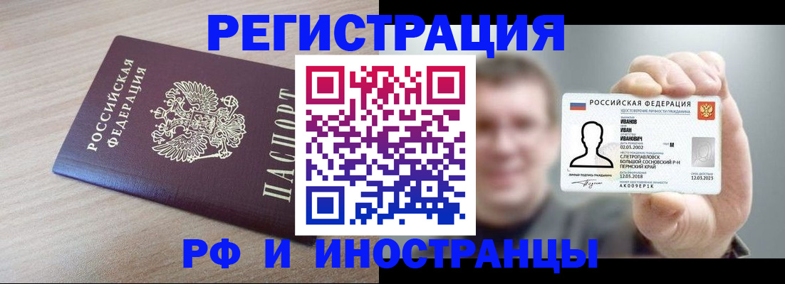 временная регистрация поиск в Лукоянове