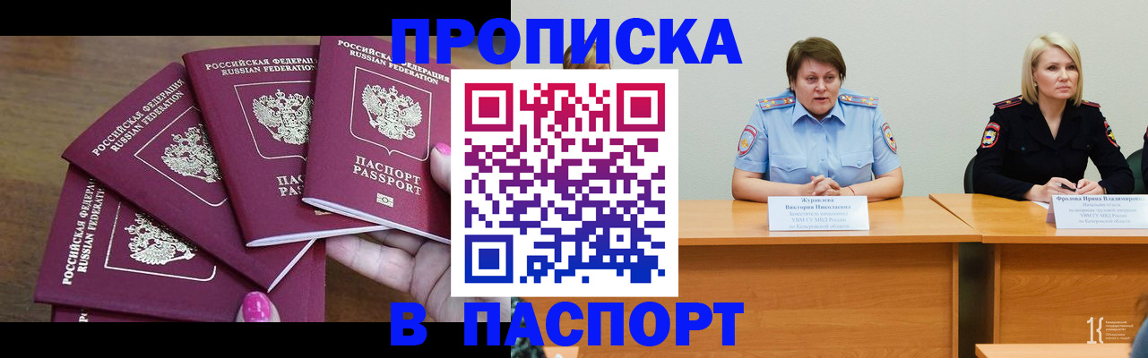 временная регистрация законно в Лукоянове